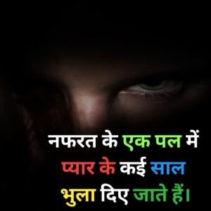 inspirational thoughts in hindi