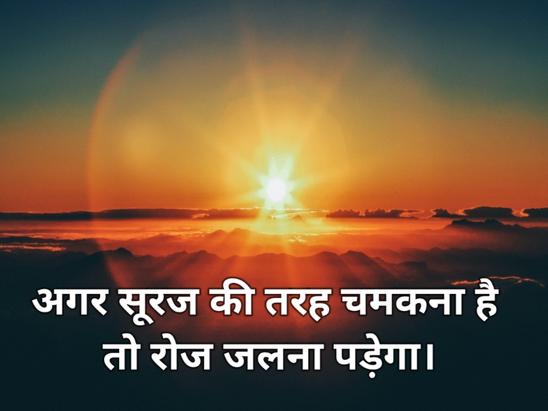 100+Inspiration Quotes In Hindi/ Hindi Motivation quotes / Real Facts 