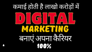 सीखें डिजिटल मार्केटिंग: हिंदी में नए दिशानिर्देश | Mastering Digital Marketing in Hindi"