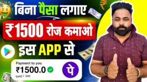 Game khel kar paise kamane wala app/Online play game win real cash/money